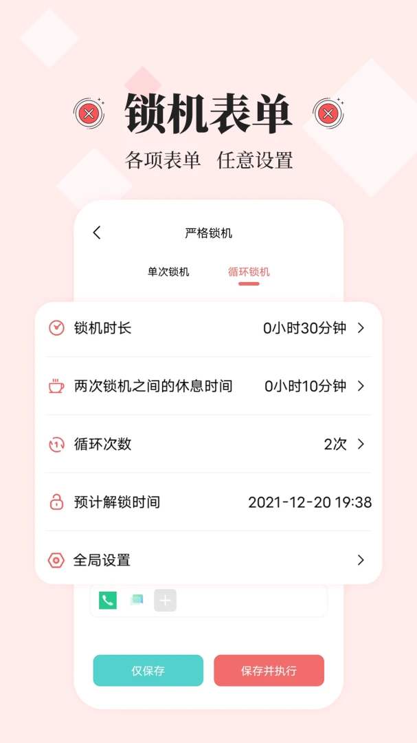 应用截图 3