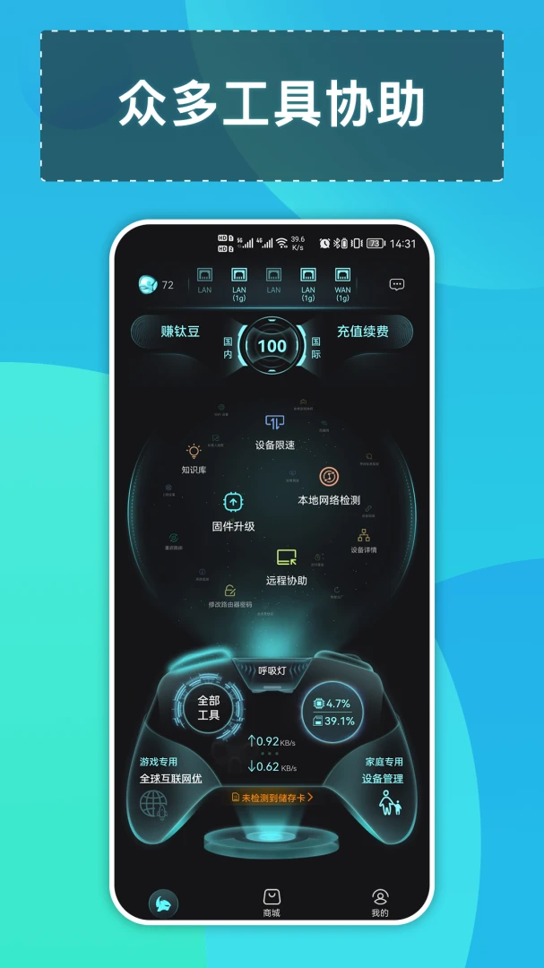 应用截图 2