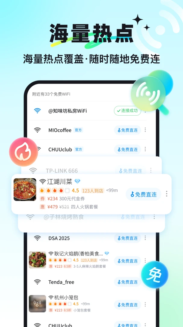 应用截图 5