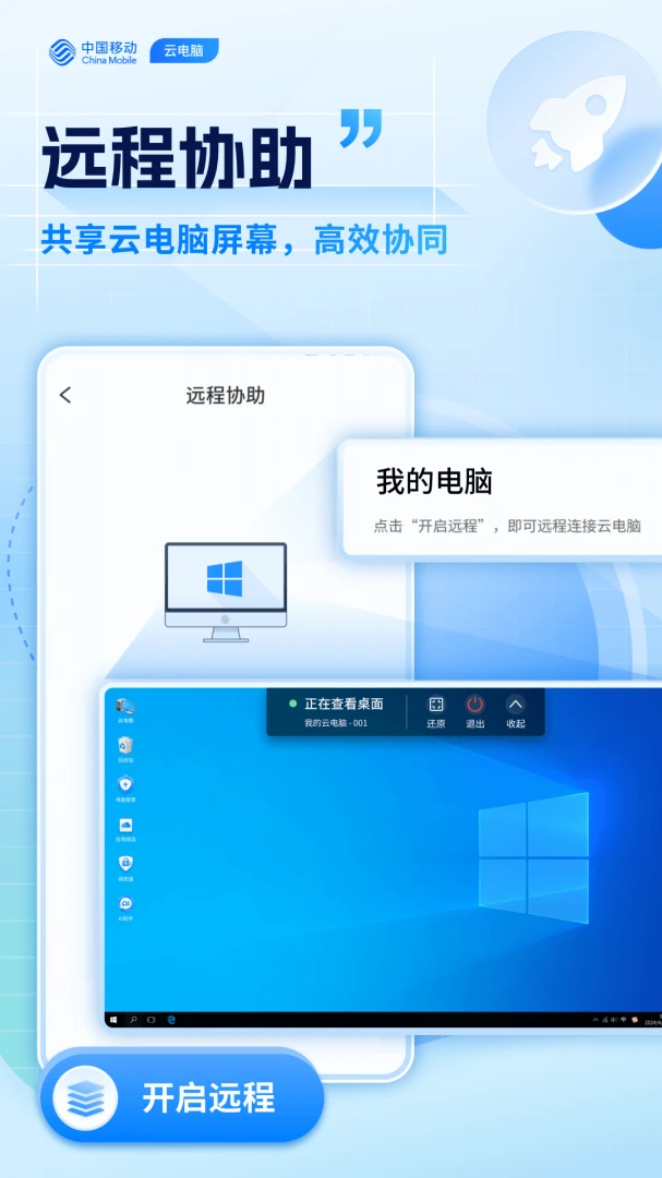 应用截图 4