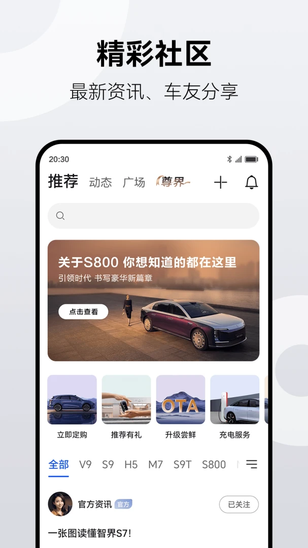 鸿蒙智行截图