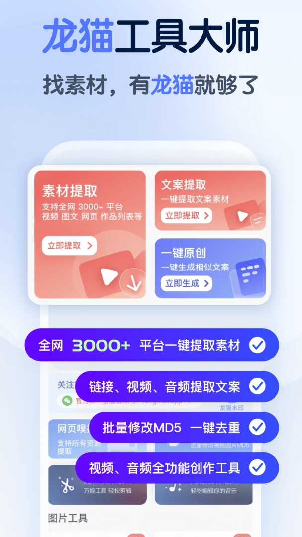 应用截图 1