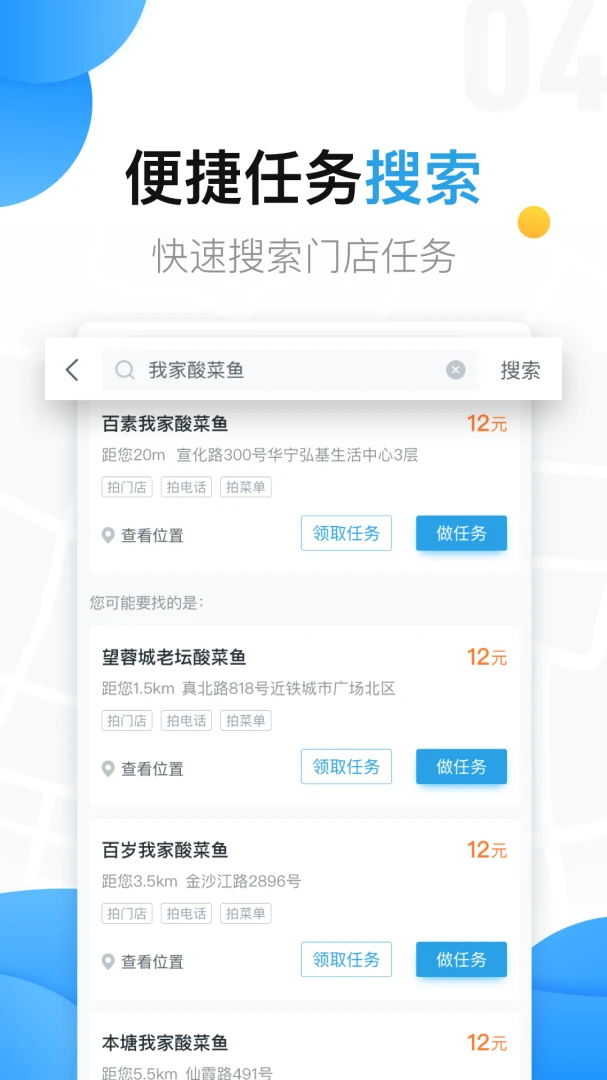 应用截图 4