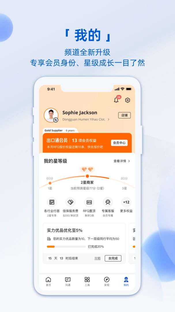 应用截图 1