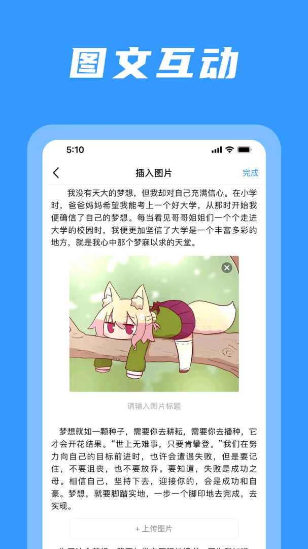 应用截图 3