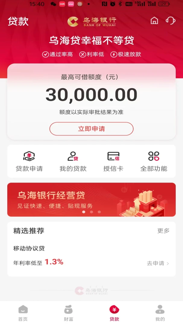 应用截图 4