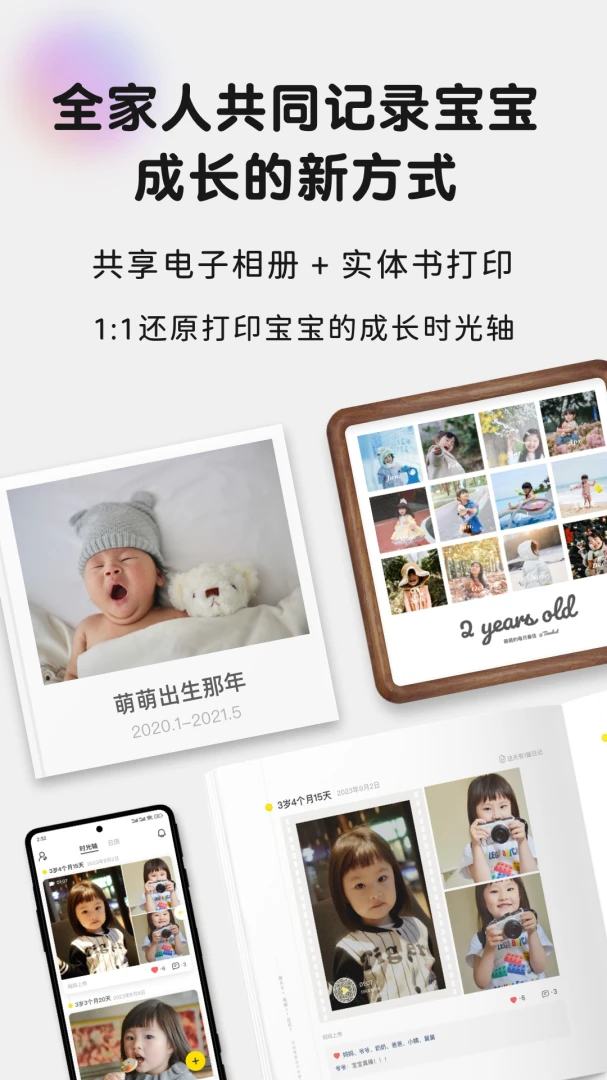 应用截图 1