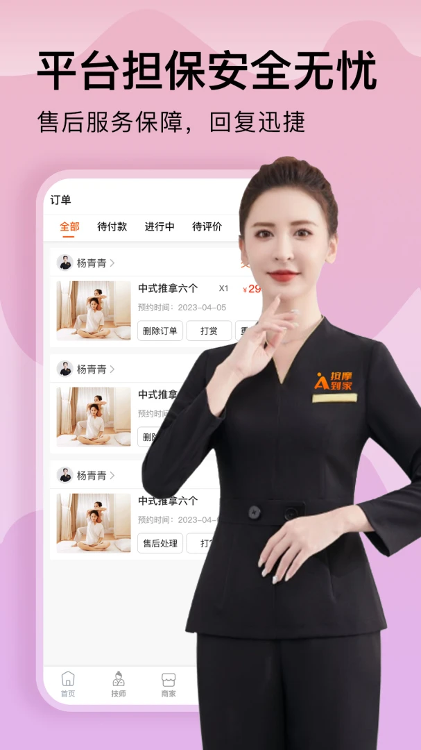 应用截图 4