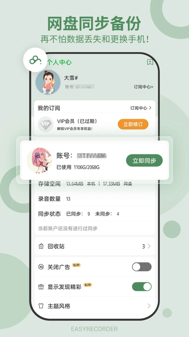 应用截图 2