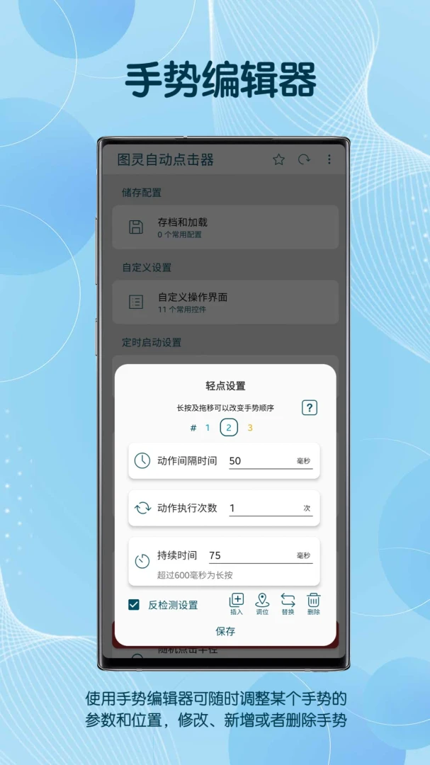 应用截图 5