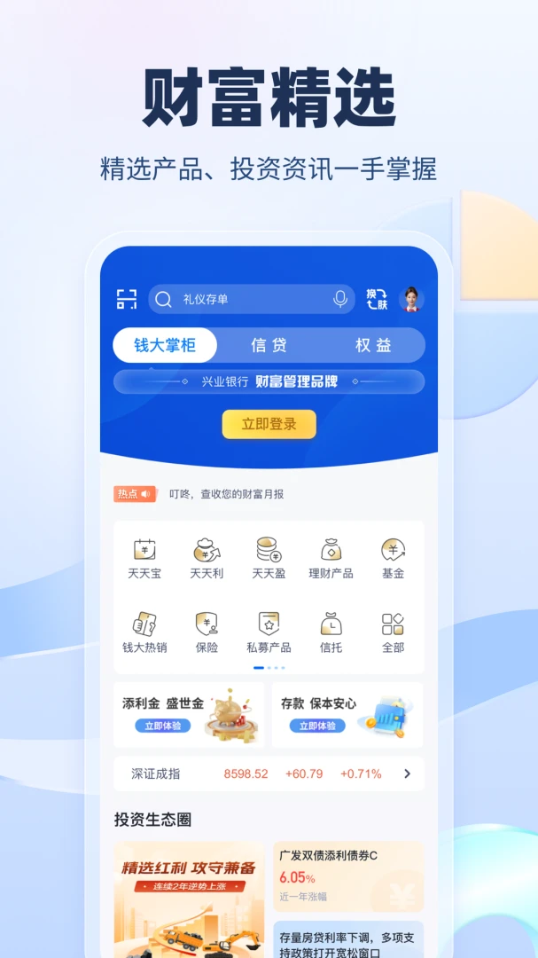 应用截图 2