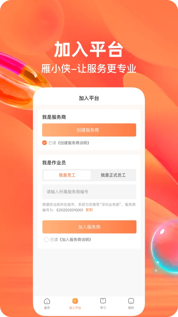 应用截图 4