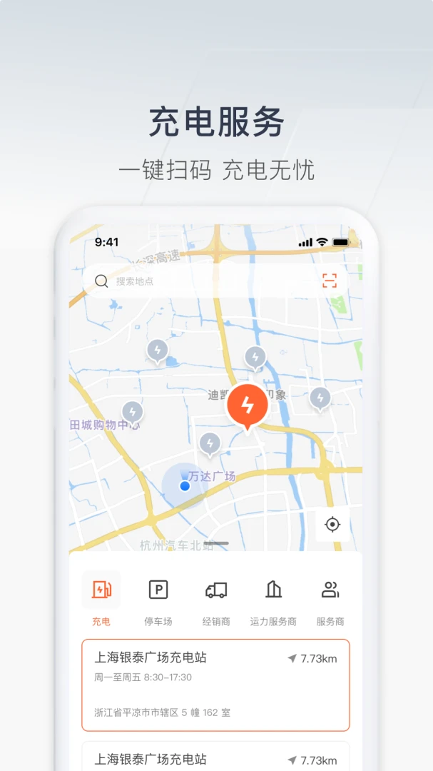 应用截图 5
