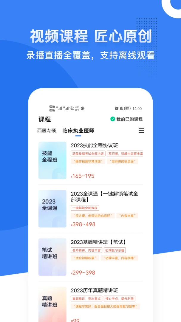 蓝基因应用截图