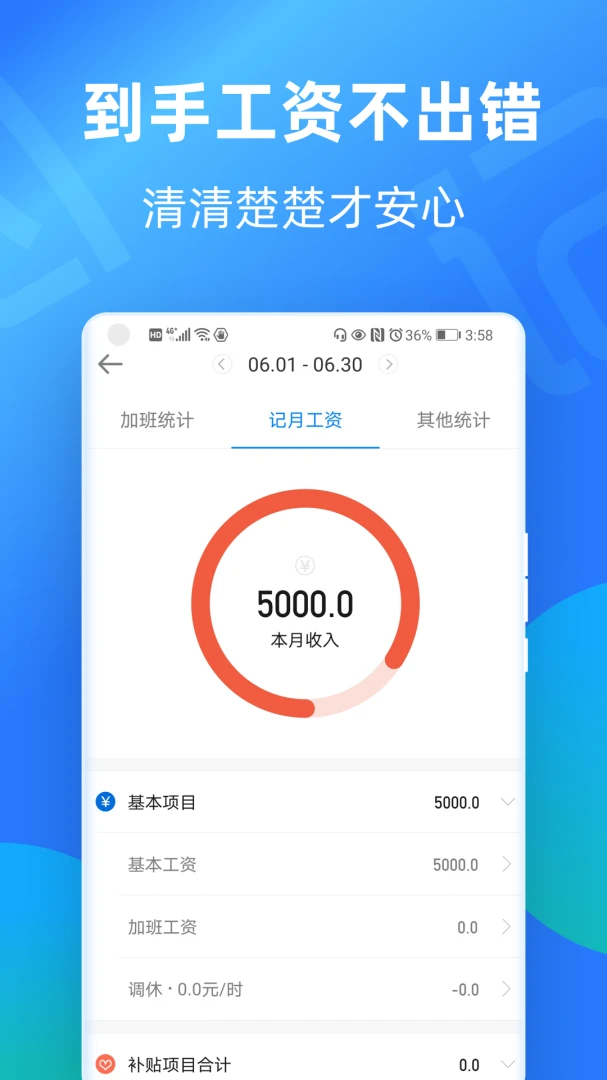应用截图 3