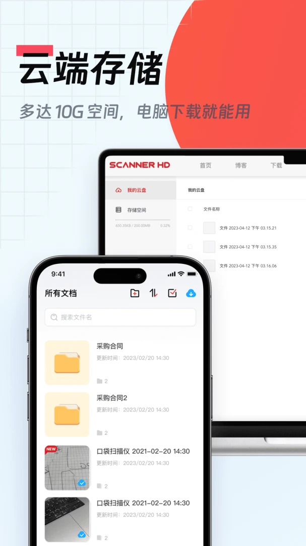 应用截图 5
