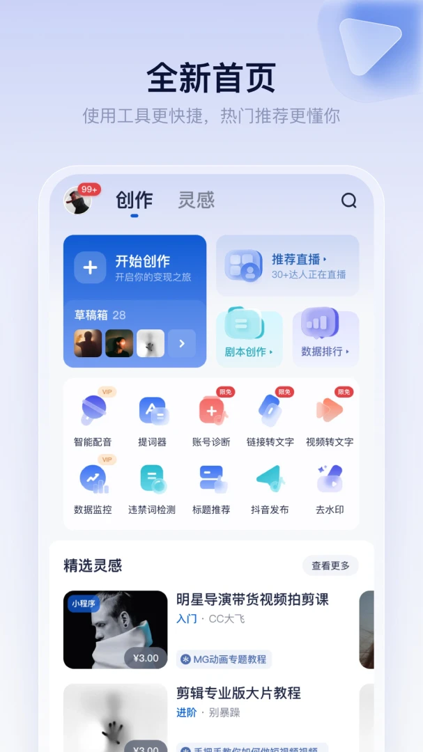 应用截图 1