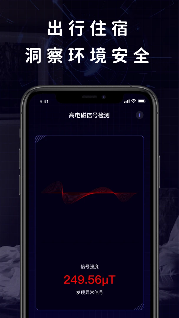 应用截图 3