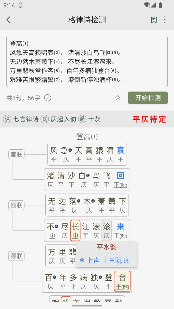 应用截图 4