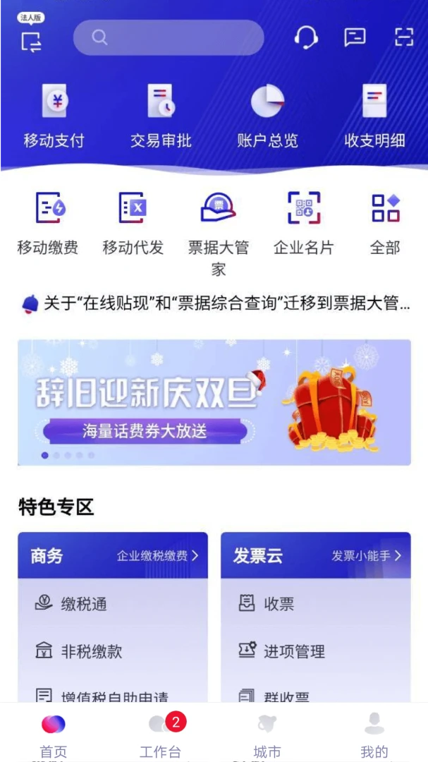 应用截图 1
