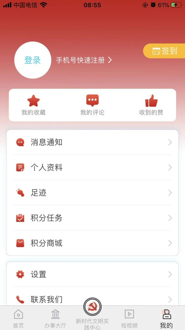 重庆荣昌应用截图