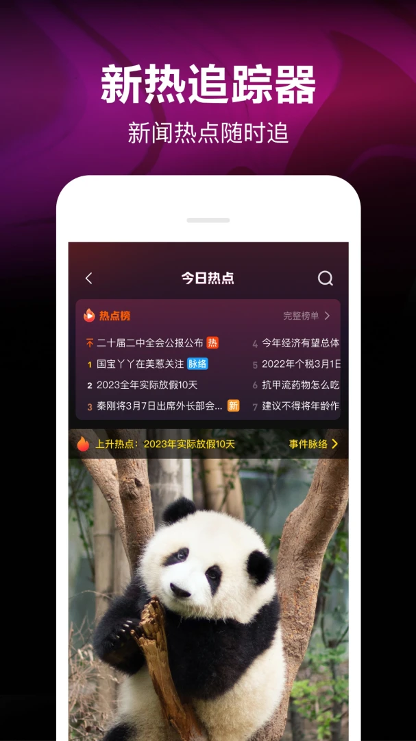 应用截图 4