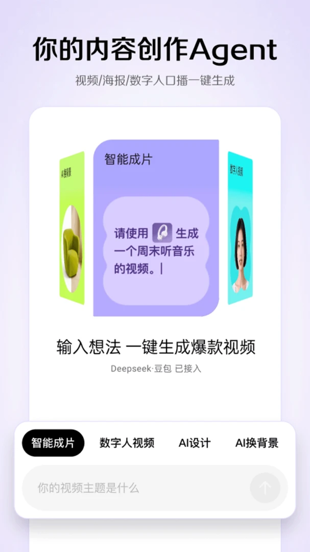 应用截图 1