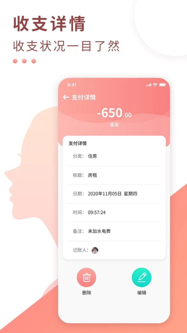 应用截图 2