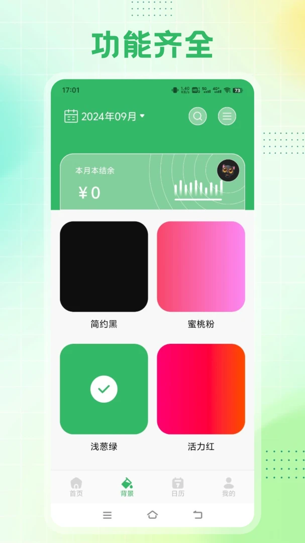 应用截图 2