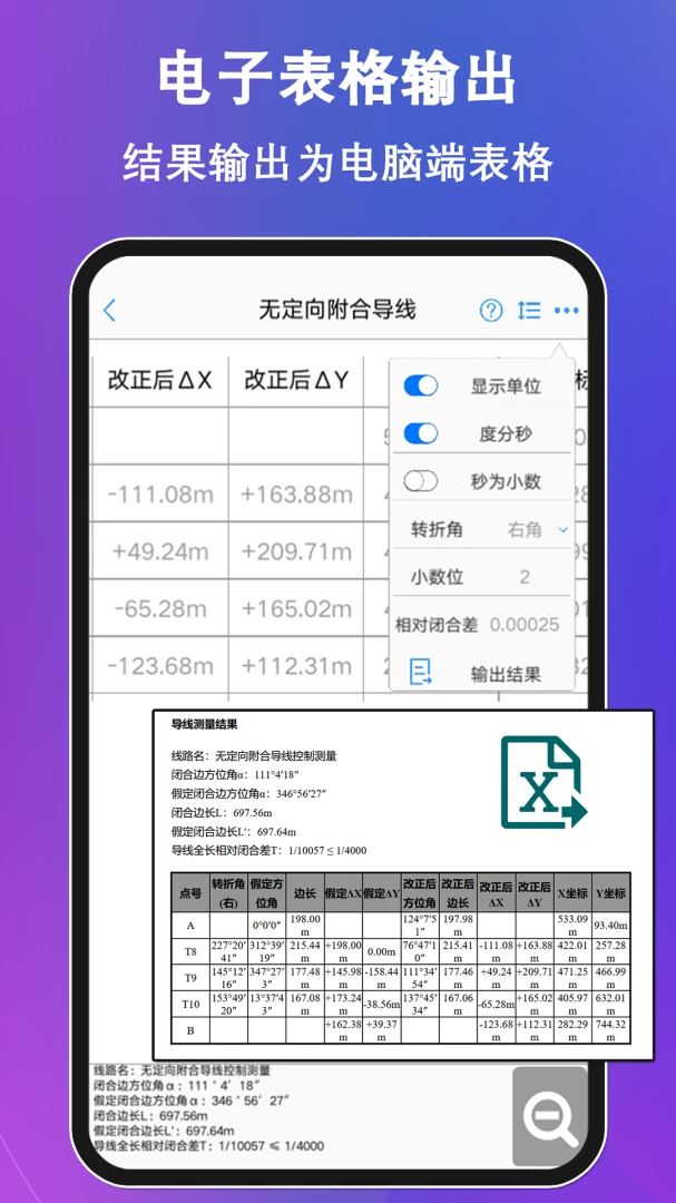 应用截图 5