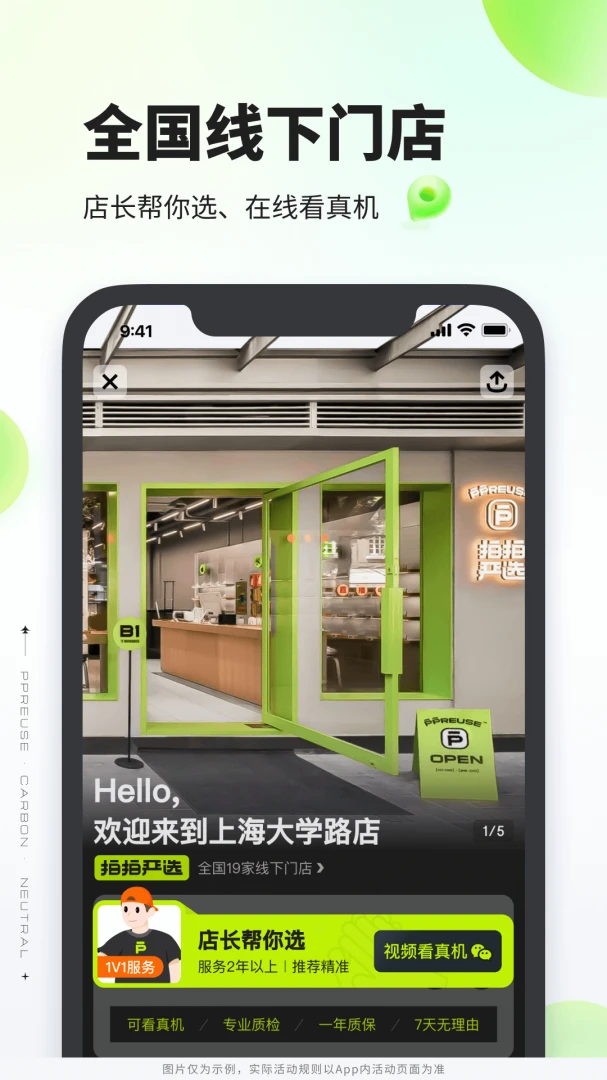 应用截图 4