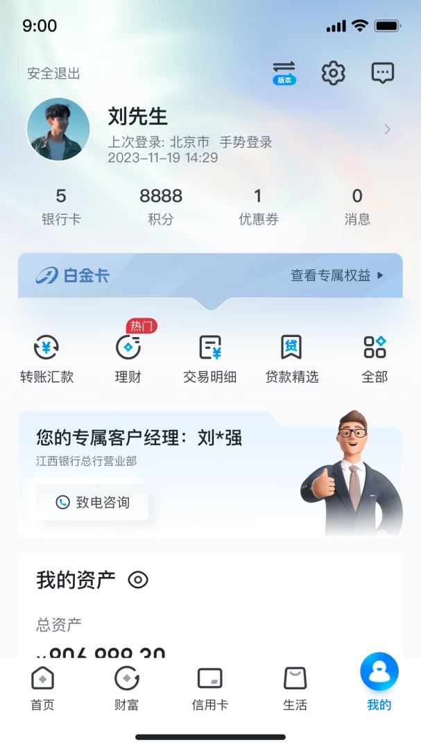 应用截图 2