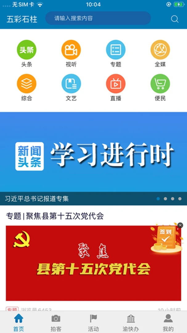 应用截图 1