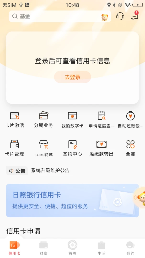 应用截图 2