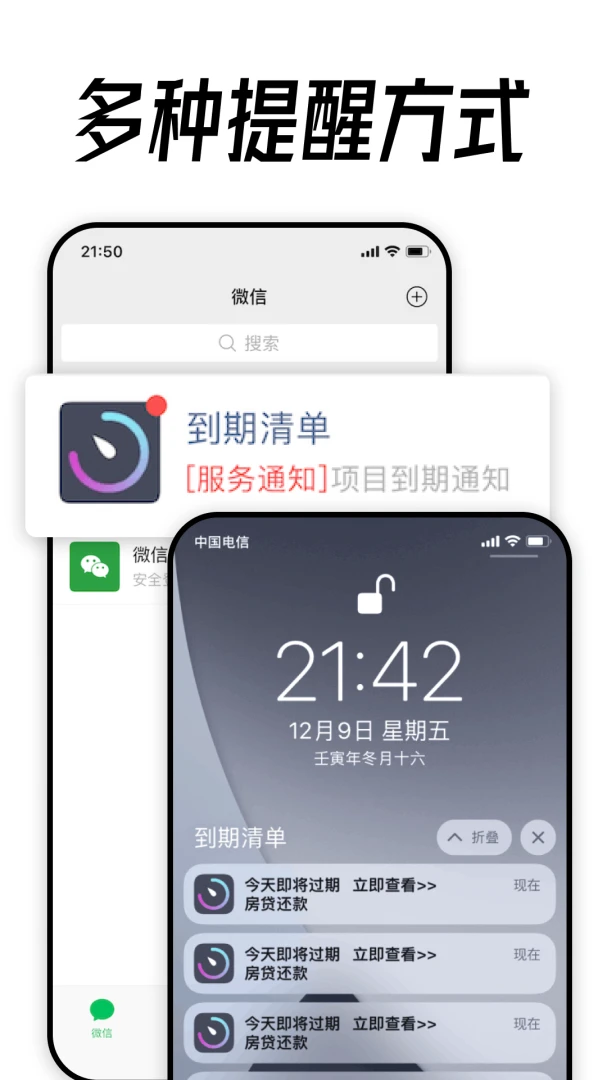 应用截图 3