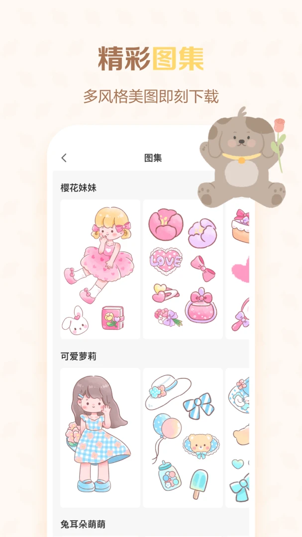 应用截图 2