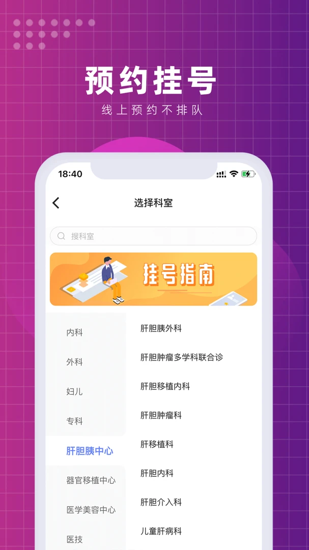 北京清华长庚医院截图
