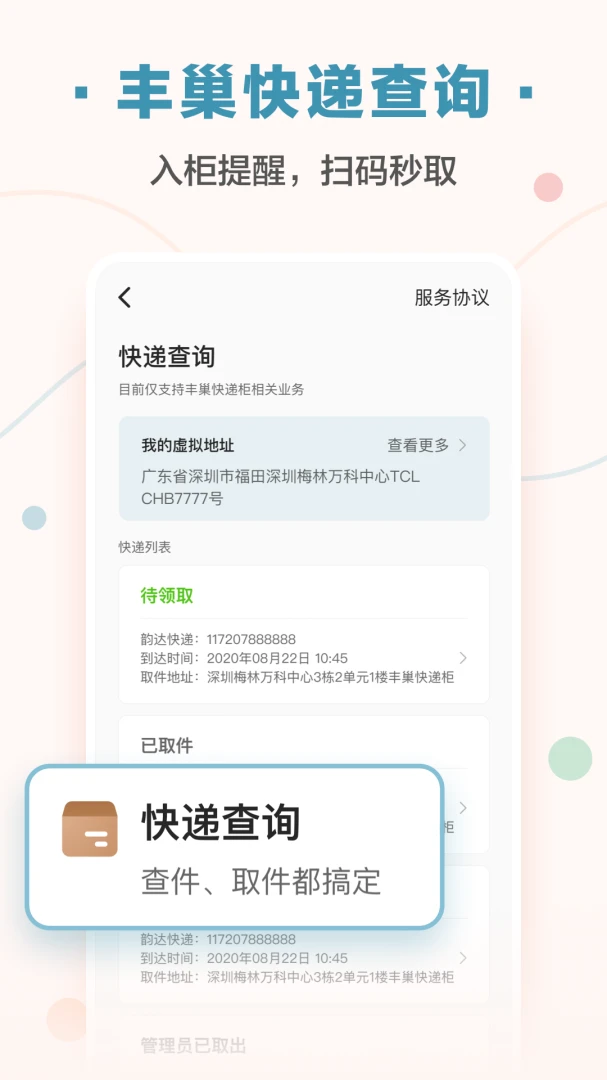 住这儿截图