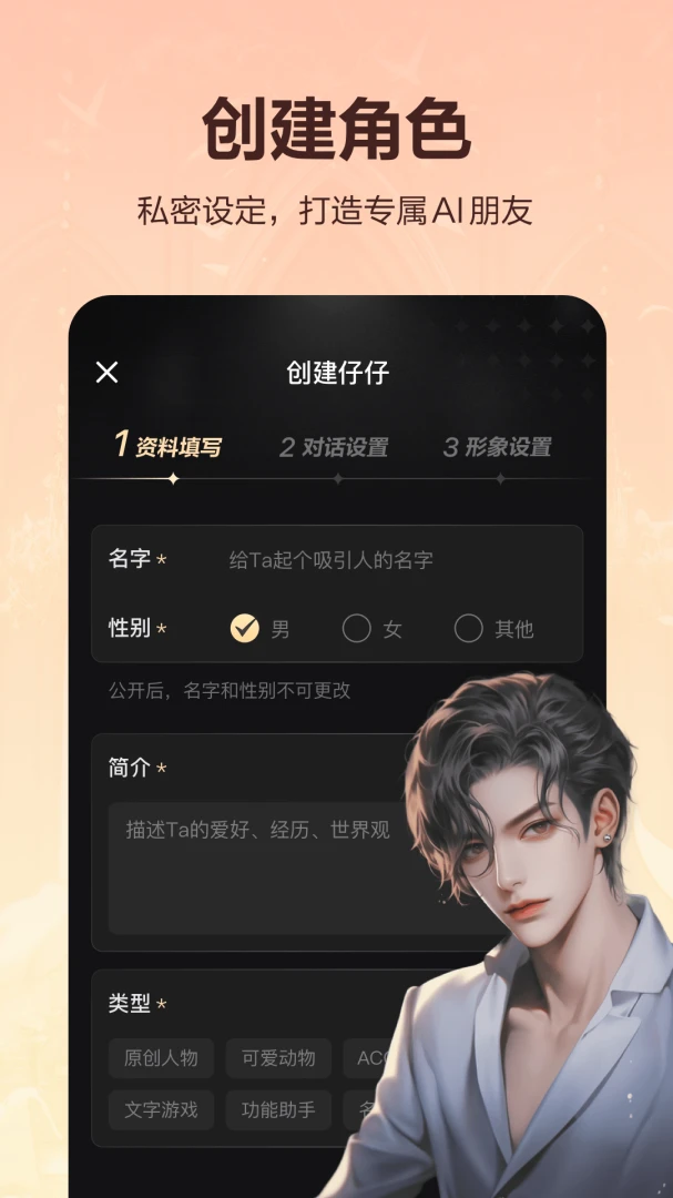 应用截图 4