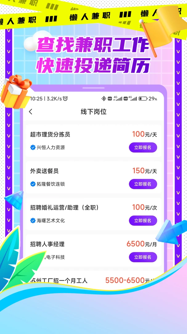 应用截图 4