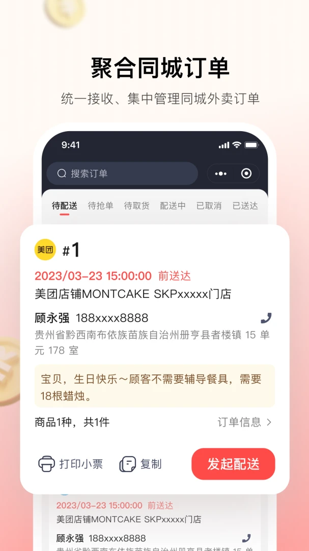 应用截图 1