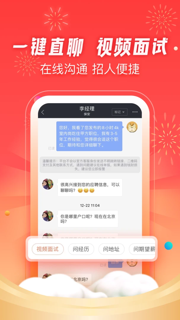应用截图 5