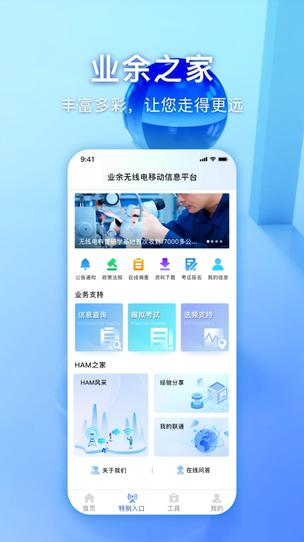 应用截图 2
