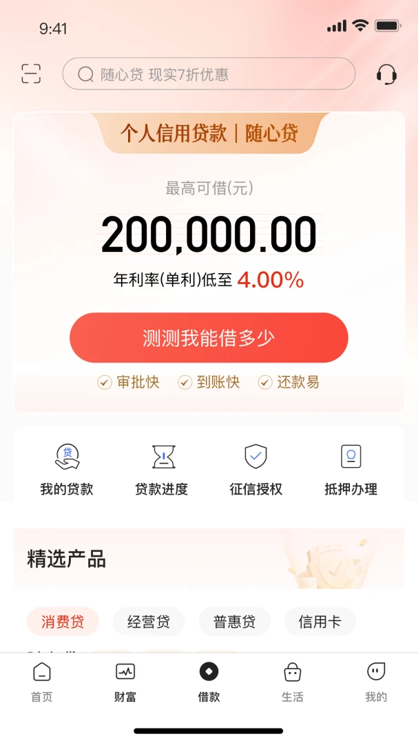 应用截图 3