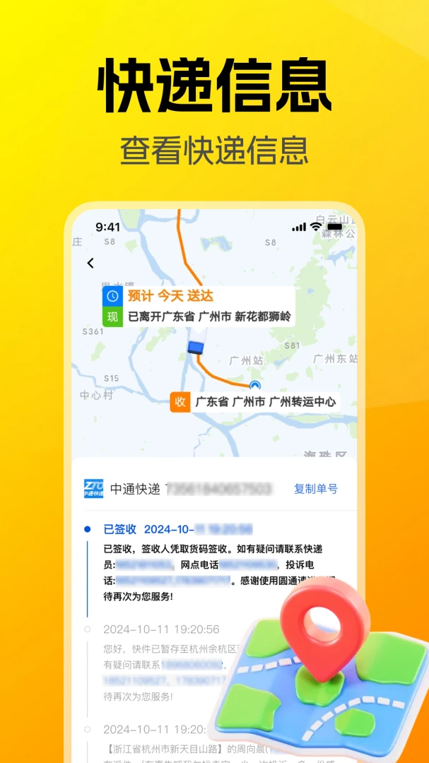 同城跑腿闪电速送应用截图