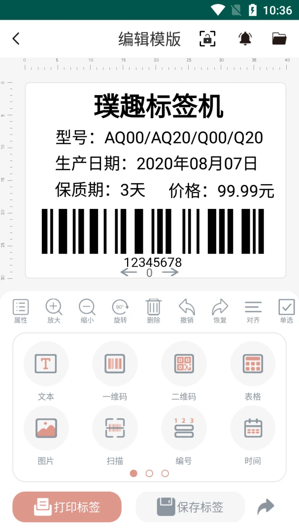 应用截图 4