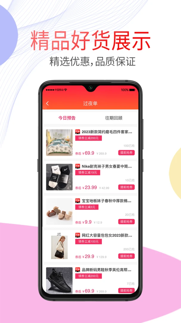 应用截图 4