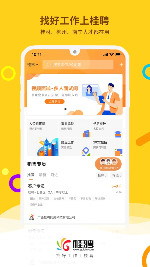 应用截图 1