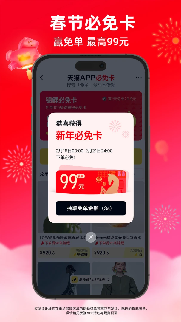 天猫截图