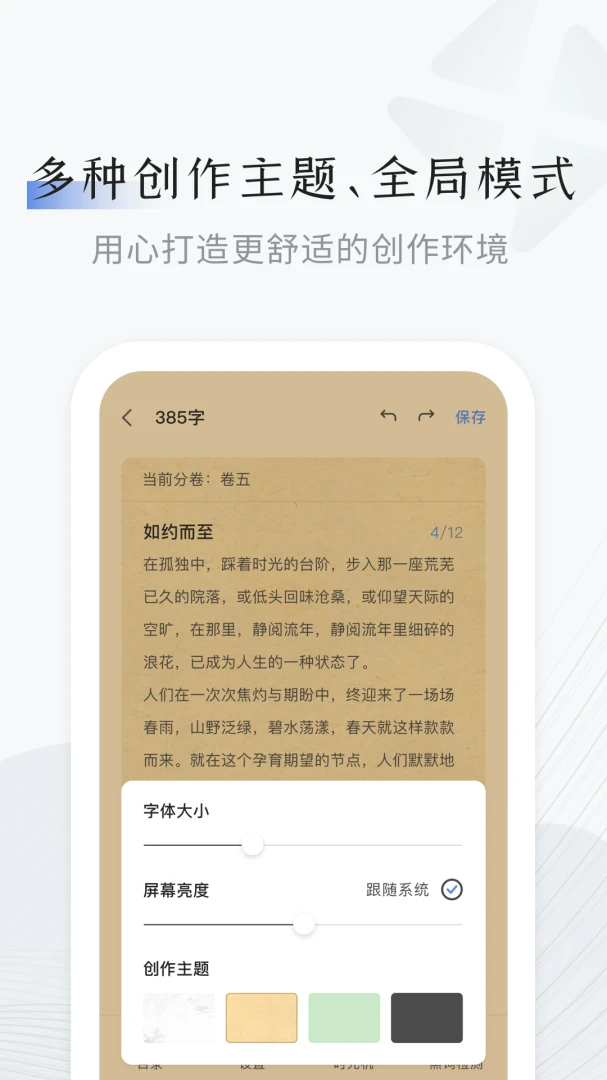 应用截图 4